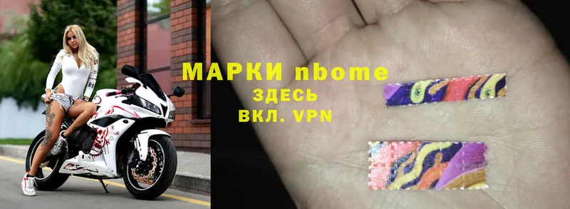 купить   Вятские Поляны  Марки NBOMe 1500мкг 